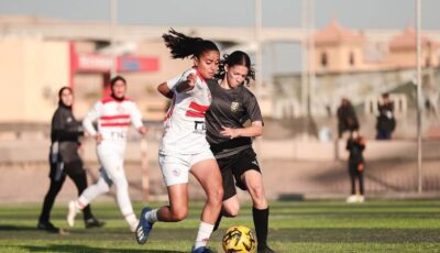 الزمالك يلاقي إنبي اليوم في الجولة الـ 14 من دوري الكرة النسائية- المحرر العربي