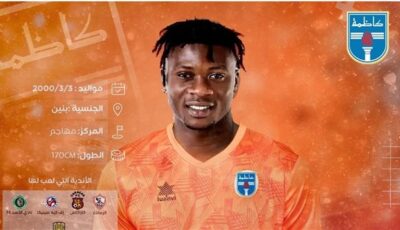 كاظمة الكويتي يُعلن التعاقد مع سامسون أكينيولا بعد الرحيل عن الزمالك