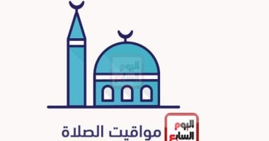 مواقيت الصلاة اليوم الجمعة 27-12-2024 بمحافظات الجمهورية – المحرر العربي