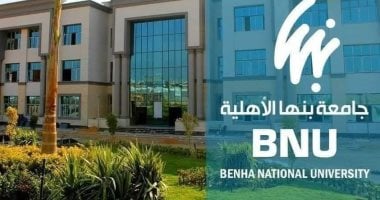 بروتوكول تعاون بين جامعتى بنها الأهلية ووهان الصينية لتدريب طلاب طب لمدة شهر – المحرر العربي