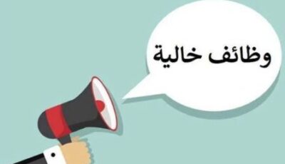 وظائف خالية في محافظة الجيزة.. قدم الآن – بيان – المحرر العربي