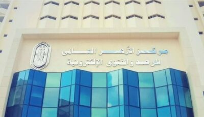 التنبؤ بالمستقبل وادعاء معرفة الغيب مخالف لصحيح الدين – بيان – المحرر العربي