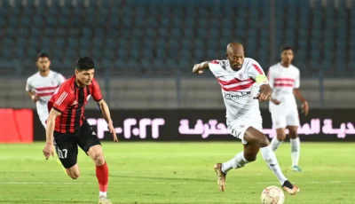 الزمالك وطلائع الجيش.. 39 مواجهة قبل لقاء الليلة في الدوري المصري – بيان – المحرر العربي