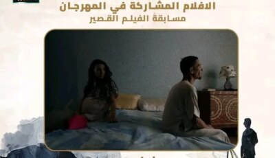 انطلاق فعاليات الدورة الرابعة عشرة لمهرجان الأقصر للسينما الأفريقية غداً- المحرر العربي