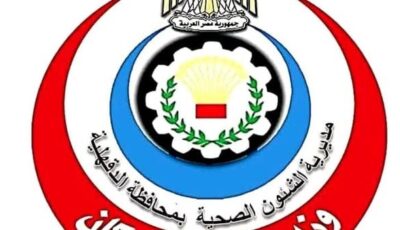 1.7 مليون مواطن استفادوا من خدمات طب الأسنان بالدقهلية