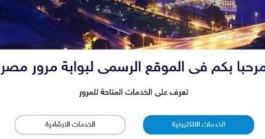 اعرف أهمية الاستعلام الأمنى عن المركبة وكيفية التأكد من صحة بياناتها – المحرر العربي