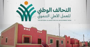 القانون يساهم فى تعزيز دور التحالف الوطنى بالتنمية.. التفاصيل – المحرر العربي