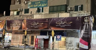 انتشار لافتات لتدشين حزب الجبهة الوطنية بكفر الشيخ – المحرر العربي