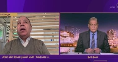 محمد معيط: صندوق النقد الدولي يتدخل لمساندة الدول في الأزمات – المحرر العربي