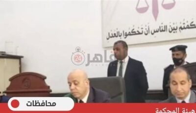 اليوم.. ثالث جلسات محاكمة المتهمة بإنهاء حياة مُسنة وسرقتها في الفيوم