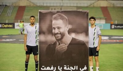 النيابة العامة: اللاعب أحمد رفعت لم يستجب للأدوية بسبب خلل جيني- المحرر العربي