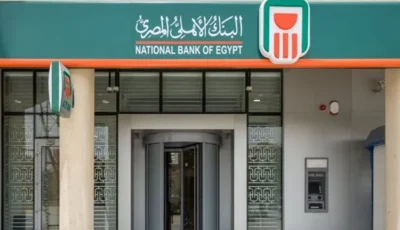 بدء استحقاقات شهادات الـ27% و23.5% في بنكي مصر والأهلي.. هل تجدد تلقائيًا؟- المحرر العربي