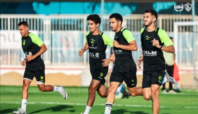 الزمالك يستأنف تدريباته استعدادًا لمواجهة بلاك بولز.. غدًا- المحرر العربي