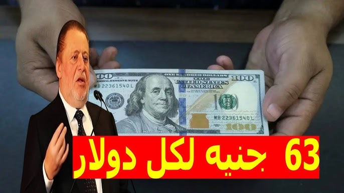 ارتفاع سعر الدولار مقابل الجنيه اليوم السبت 15 فبراير في مصر: أسعار الشراء والبيع بالتفصيل