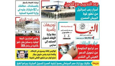 أسرار رعب إسرائيل من تطور قوة الجيش المصري