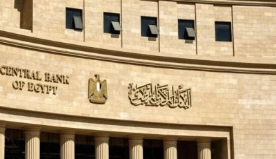المركزي يعدل طريقة المحاسبة عن الاستثمارات في شركات تابعة وشقيقة للبنوك