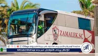 حافلة الزمالك تصل ستاد المقاولون العرب استعدادًا لمواجهة سيراميكا كليوباترا