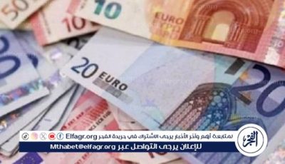 سعر اليورو أمام الجنيه المصري بتعاملات اليوم 9/5/2025 في البنوك