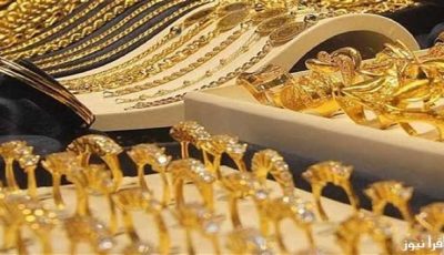 عيار 21 الآن.. أسعار الذهب اليوم السبت 10-5-2025 في محافظة قنا