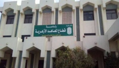 الفصل الدراسي الثاني.. ننشر جدول امتحانات الشهادة الإعدادية الأزهرية 2025