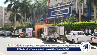 لحوم بلدي ومواد غذائية وبيض مائدة.. انطلاق أكبر قافلة لتوفير السلع الغذائية بأسعار مخفضة بالبحيرة (فيديو)