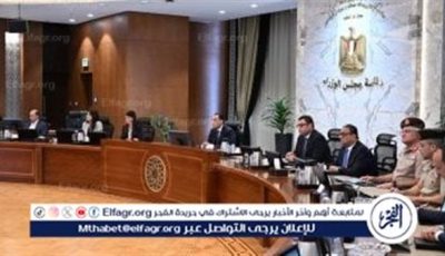 الالتزام بسقف تريليون جنيه للعام المالي 2024-2025