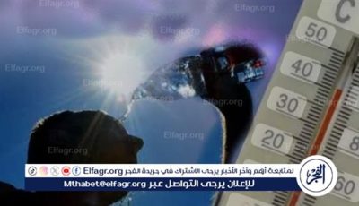 الأرصاد تحذر من ارتفاع درجات الحرارة
