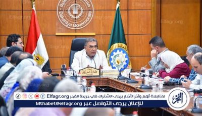 محافظ الدقهلية خلال اجتماعه الطارئ برؤساء المراكز والمدن ” اشتغلوا واخدموا المواطنين وانزلوا وسطهم احنا جايين كلنا لخدمتهم “