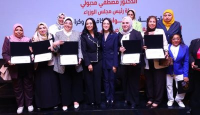 وزيرة التضامن تكرم فريق عمل ‘تكافل وكرامة’ في ختام احتفالية 10 سنوات