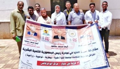 ضمن قوافل جامعة المنيا.. الكشف على 570 مواطنا بقرية بني خيار أبو قرقاص