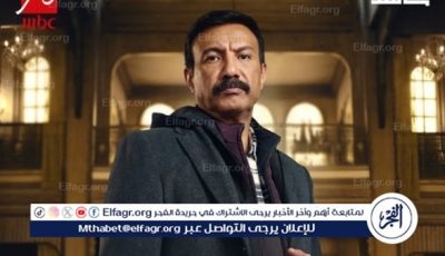 أحمد فهيم لـ الفجر الفني:” دورى في مسلسل “خانة فاضية” مختلف والشغل مع صابرين ممتع