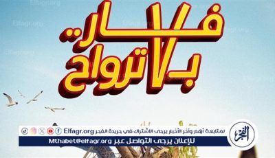 فيلم “فار بـ 7 أرواح” يتذلل شباك التذاكر