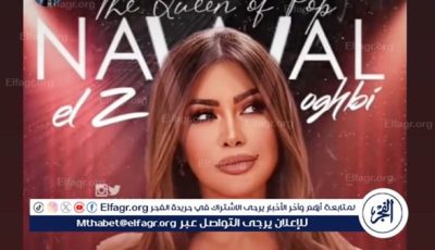 بهذه الطريقة.. نوال الزغبي تروج لحفلها في باريس