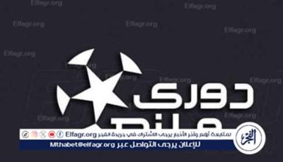 مواعيد مباريات اليوم الثلاثاء في الدوري المصري.. الأهلي يواجه سيراميكا