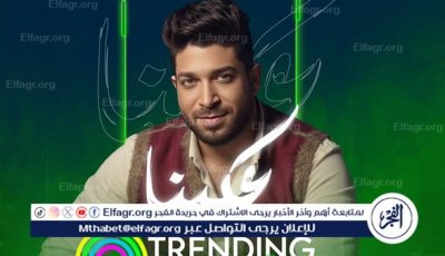 موسى يتصدر تريند “أنغامي” بأغنيته الجديدة “عكينا” (فيديو)