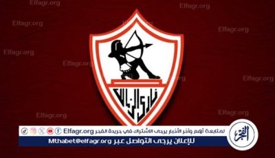 من حق الزمالك اللجوء أمام الفيفا