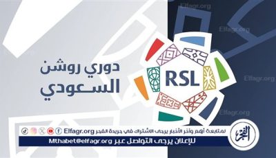 مواعيد مباريات اليوم في دوري روشن والقنوات الناقلة