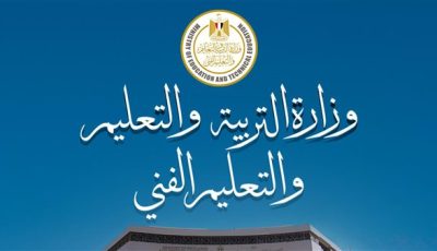 بموقع الوزارة.. «التعليم» تعلن إتاحة أرقام جلوس الدبلومات الفنية