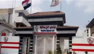 لعدم خصم 3 نقاط من الأهلي.. الزمالك يعترض على قرار لجنة التظلمات| بث مباشر