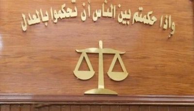 يشمل 4 إجراءات.. بيان بالرسوم المقررة للخدمات القضائية الأساسية في القضايا المختلفة