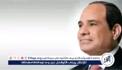 الرئيس السيسي يتابع تطوير محطة الزهراء للخيول العربية ويوجه بتجهيز مقرها الجديد وفقًا للمعايير العالمية