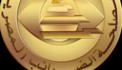 1.5 مليار وثيقة إلكترونية تم رفعها على منظومة الفاتورة الإلكترونية