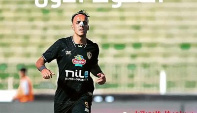 الزمالك يكسر سيراميكا كليوباترا بخطأ قاتل من بسام