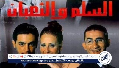 لهذا السبب.. فيلم “السلم والثعبان” يتصدر تريند “جوجل”