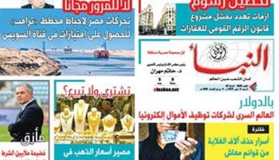 عدد النبأ الوطنى رقم 1829