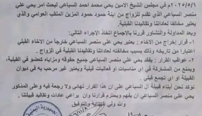 اول تعليق لشاب تبرأت منه قبيلته في بسبب زواجه من ابنة مزينا..شاهد ماقال
