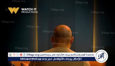 Watch it تكشف عن تيزر برنامج “فضفضت أوى” للمخرج معتز التوني وعرضه على منصتها قريبًا