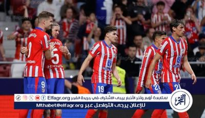 موعد مباراة أتلتيكو مدريد ضد ريال سوسيداد في الدوري الإسباني والقنوات الناقلة