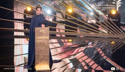“سلمى وقمر” يفوز بجائزة النخلة الذهبية لأفضل فيلم في مهرجان أفلام السعودية