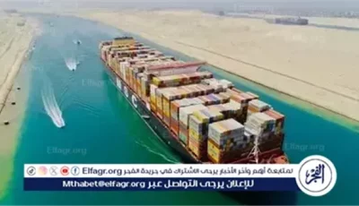 عاجل- قناة السويس تبدأ تطبيق تخفيض 15% على رسوم عبور سفن الحاويات العملاقة لمدة 90 يومًا